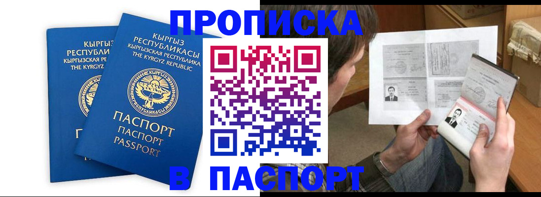 прописка гарантия в Удачном