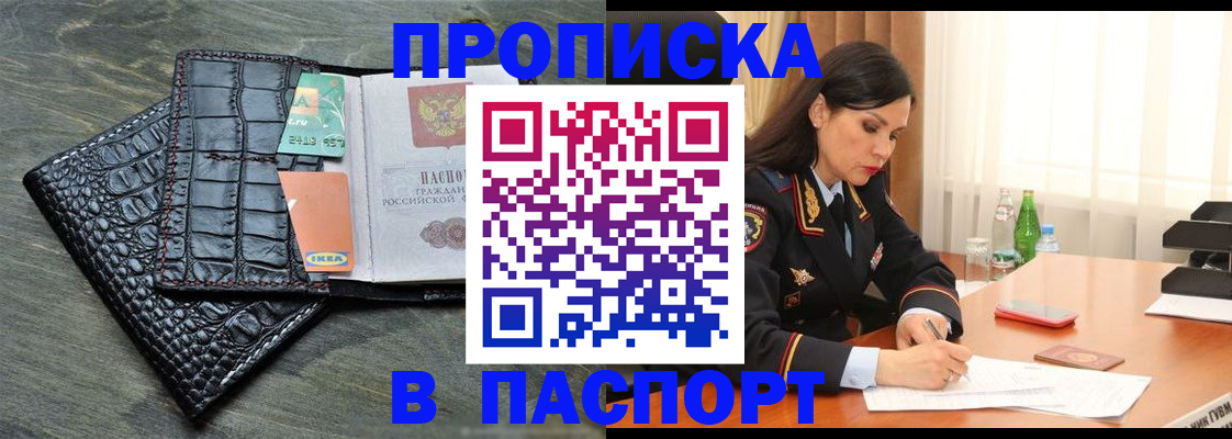 временная регистрация в Удачном