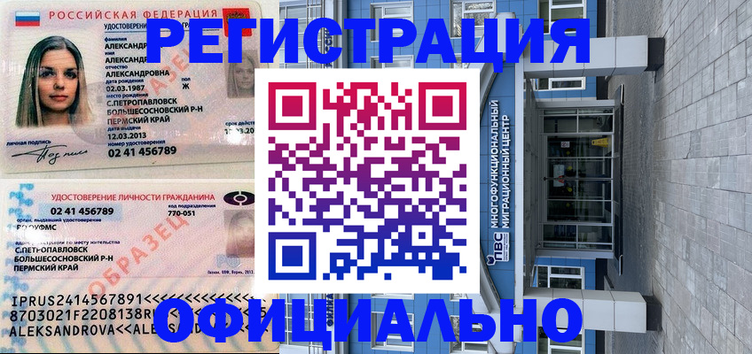 прописка паспорт в Удачном