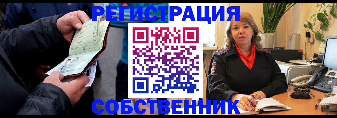 временная регистрация для школы в Удачном